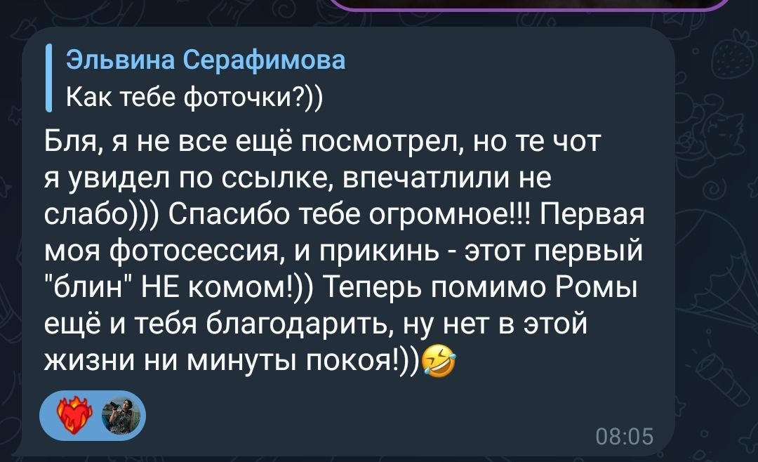 Фотограф Эльвина Серафимова