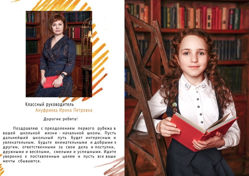 «выпускной альбом начальная школа». Выпускной альбом г. Краснодар