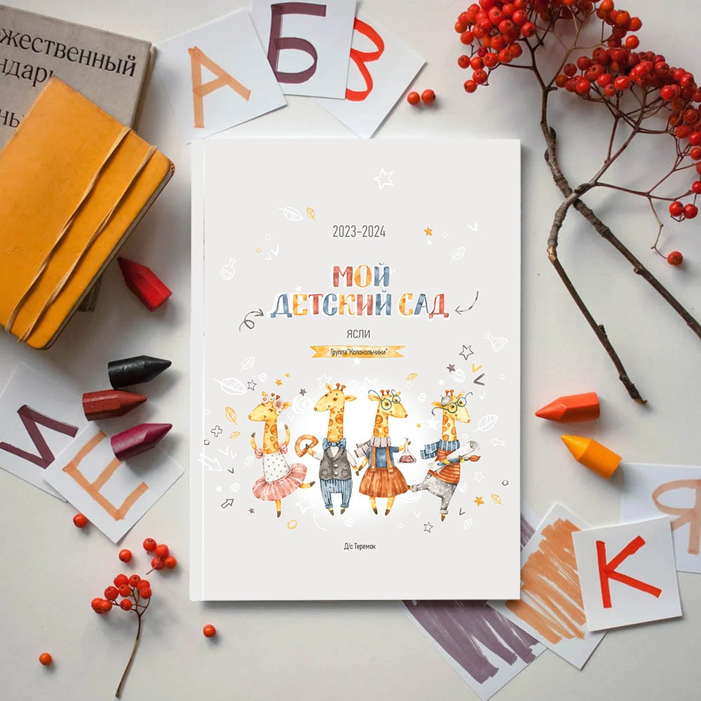 Лайт детский сад