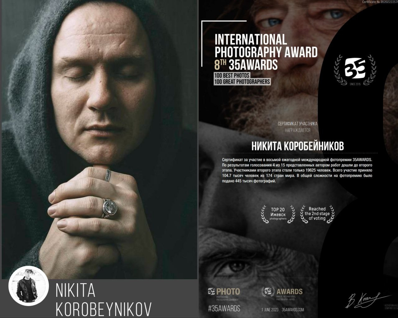 Портретный фотограф Коробейников Никита