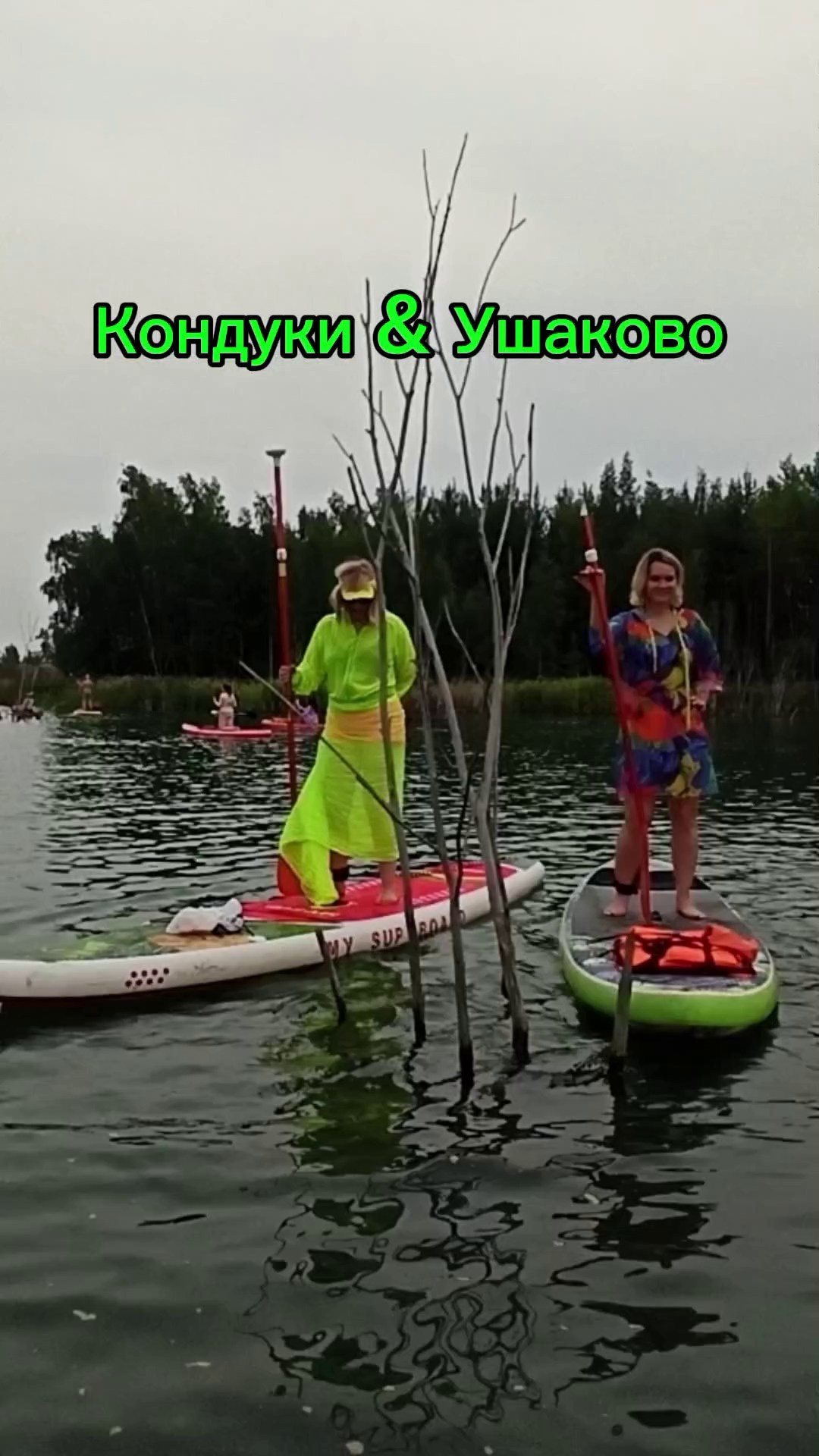 Видео — Портфолио. Активный отдых Кондуки