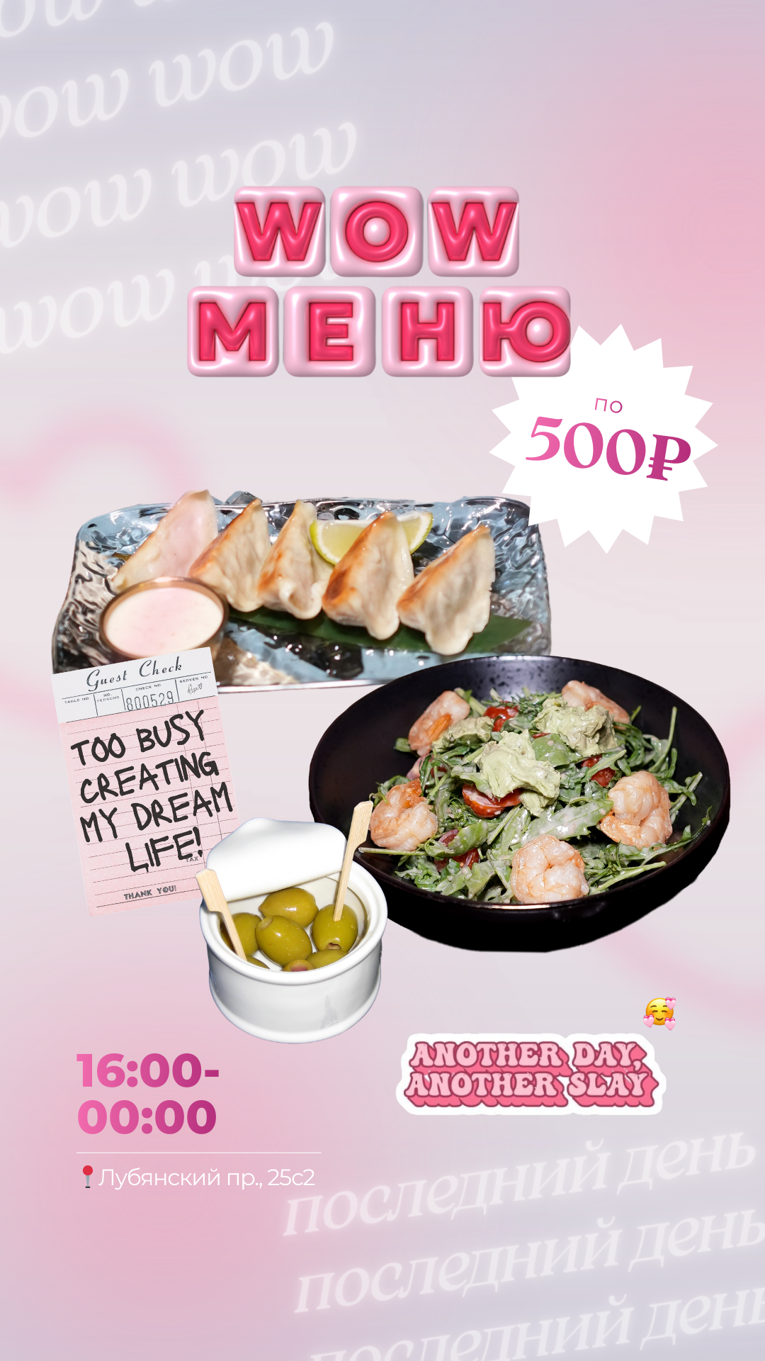 Бар Настенька. Ада Бродски — smm и контент-фотограф в Москве и удаленно