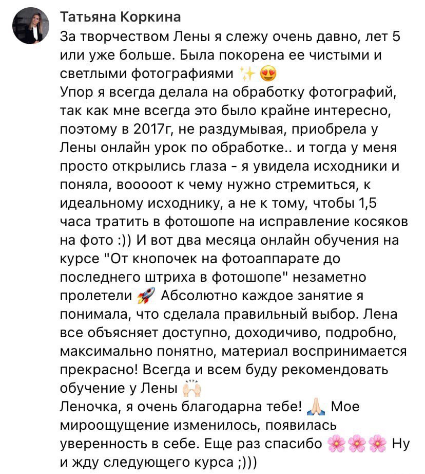 Курс фотографии для начинающих. Фотошкола Елены Светловой (Санкт-Петербург)