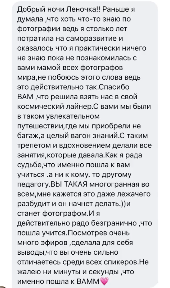 Курс фотографии для начинающих. Фотошкола Елены Светловой (Санкт-Петербург)