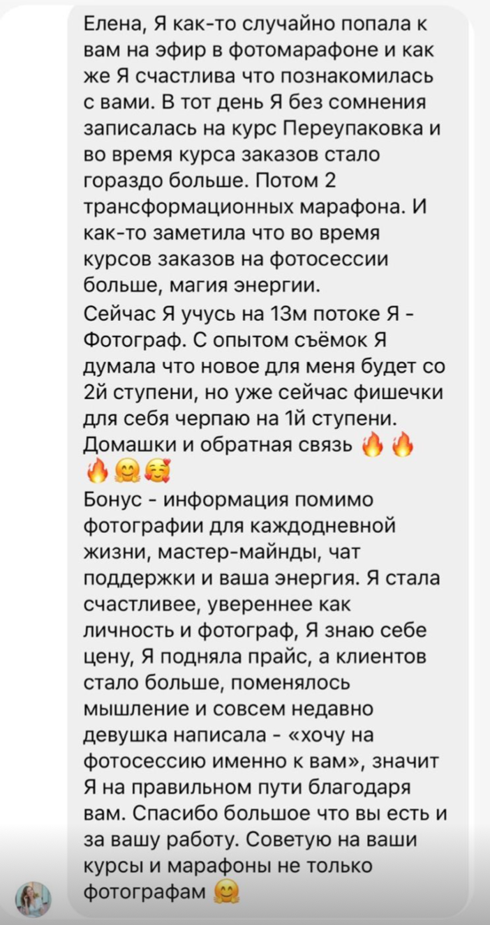 Курс фотографии для начинающих. Фотошкола Елены Светловой (Санкт-Петербург)