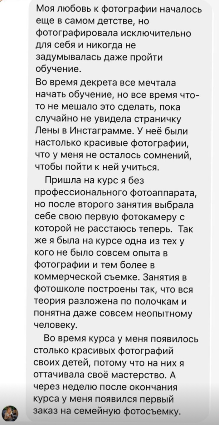Курс фотографии для начинающих. Фотошкола Елены Светловой (Санкт-Петербург)
