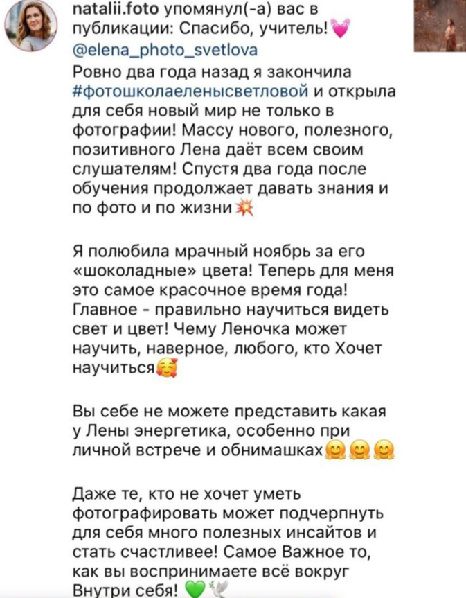 Курс фотографии для начинающих. Фотошкола Елены Светловой (Санкт-Петербург)