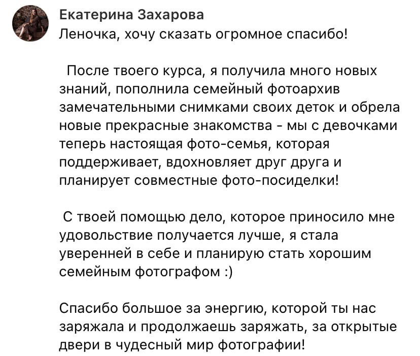 Курс фотографии для начинающих. Фотошкола Елены Светловой (Санкт-Петербург)