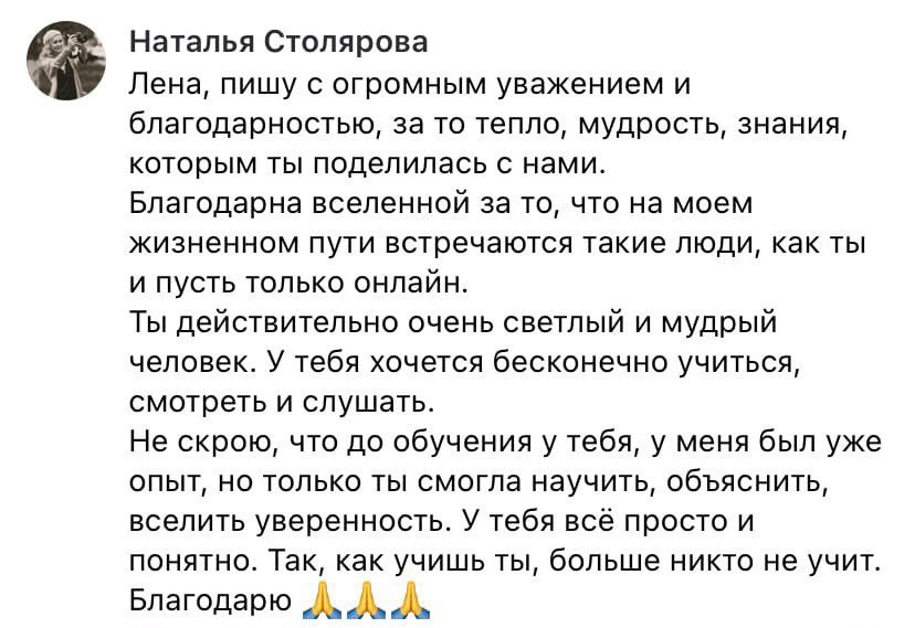 Курс фотографии для начинающих. Фотошкола Елены Светловой (Санкт-Петербург)