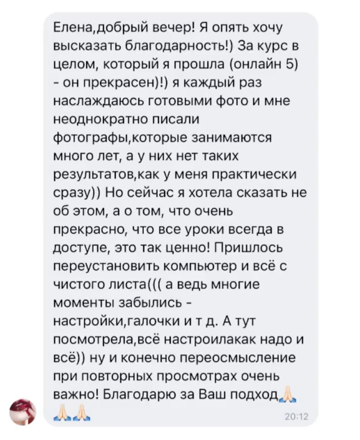 Курс фотографии для начинающих. Фотошкола Елены Светловой (Санкт-Петербург)