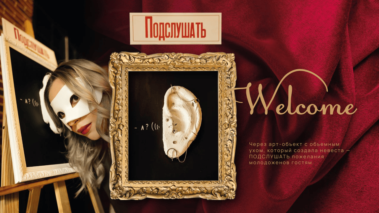 Презентация Do Murashek