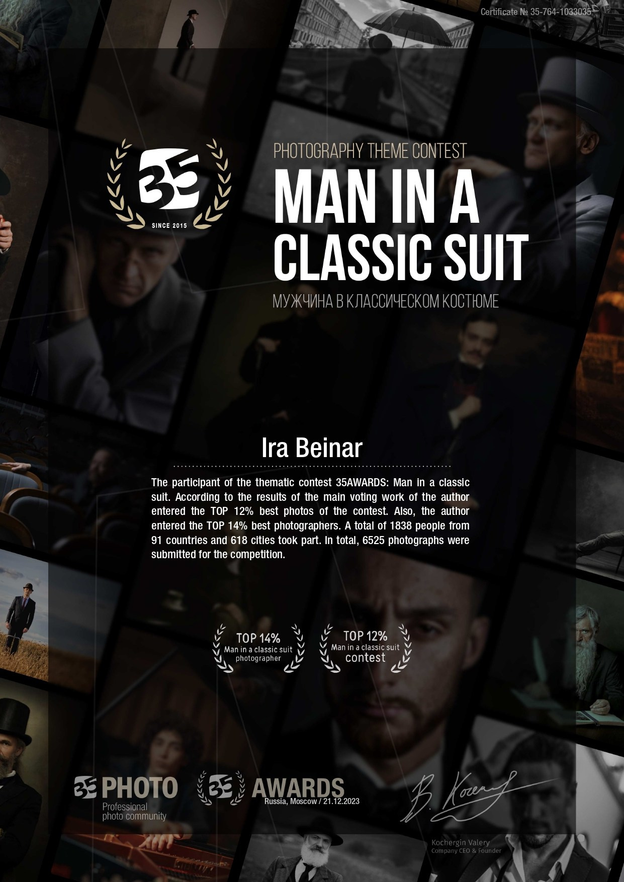 The participant of the thematic contest 35AWARDS: Man in a classic sui. Photographer in Moscow Ira Beinar