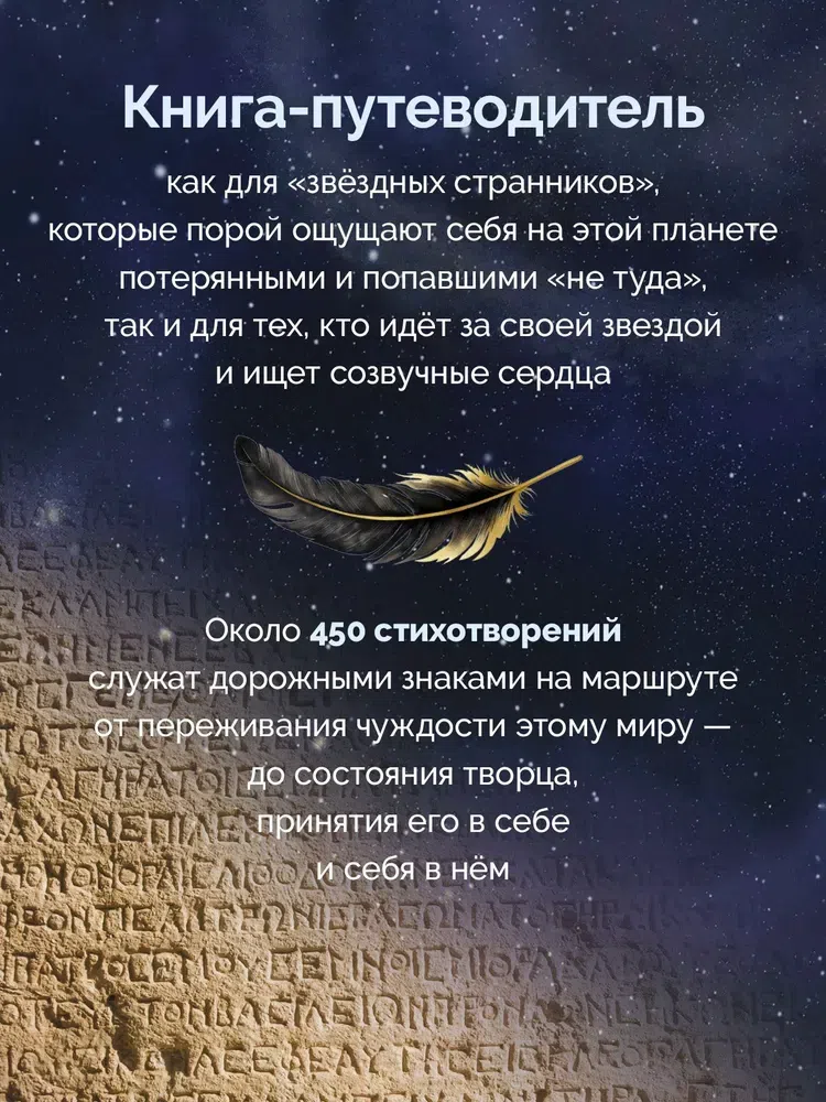Перевод на человеческий. Елена Вагнер — поэзия и стихотерапия