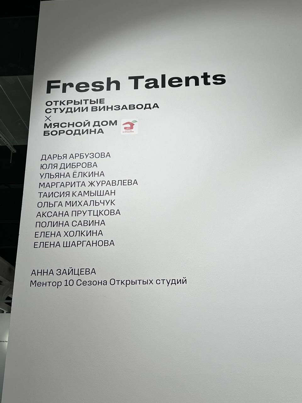 Книга «Брод» приобретена в коллекцию ММОМА. Ольга Михальчук, художница и фотограф