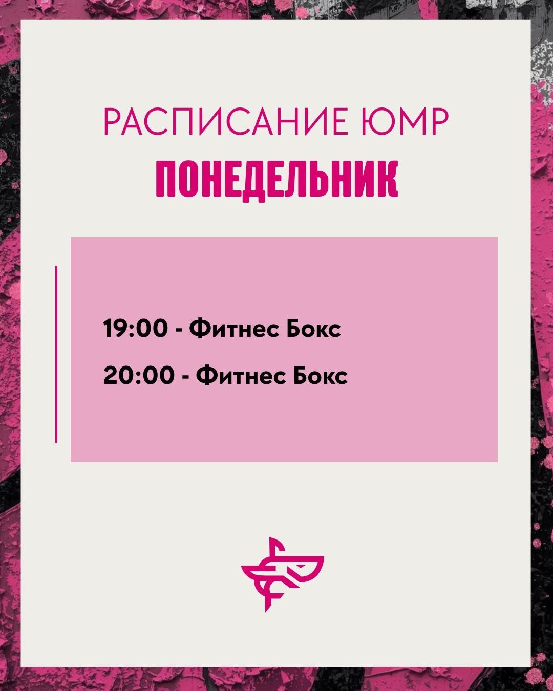 ЮМР. Тренировки по боксу для девушек и женщин — Gray Shark Studio