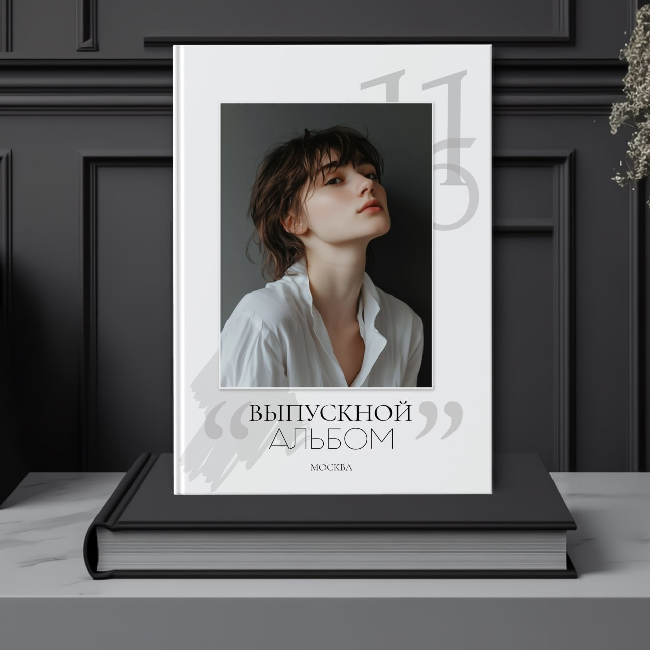 Трюмо ст шк. Семейный, детский и школьный фотограф в Москве Рудницкая Анна