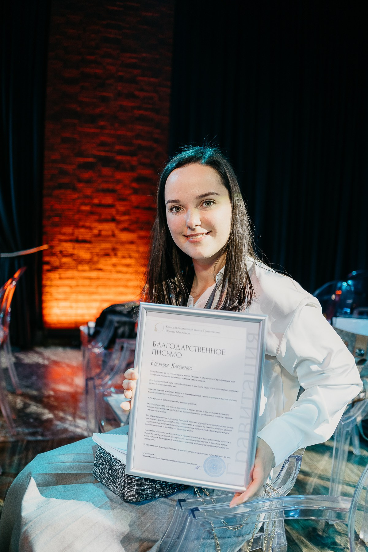 Конференция Генезис (1). Фотограф Мария Тимофеева | Москва