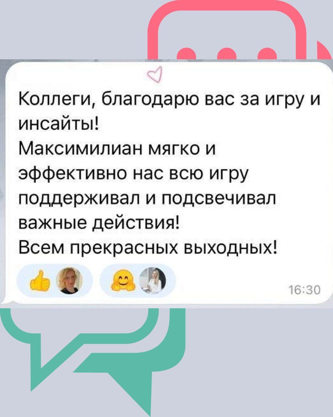 Тренер Гакер