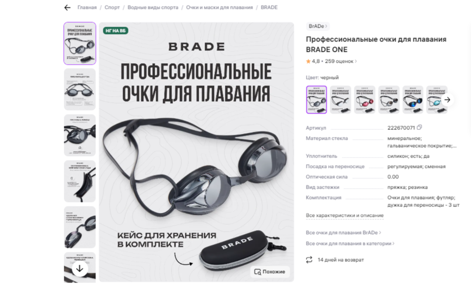 фото для карточки товара