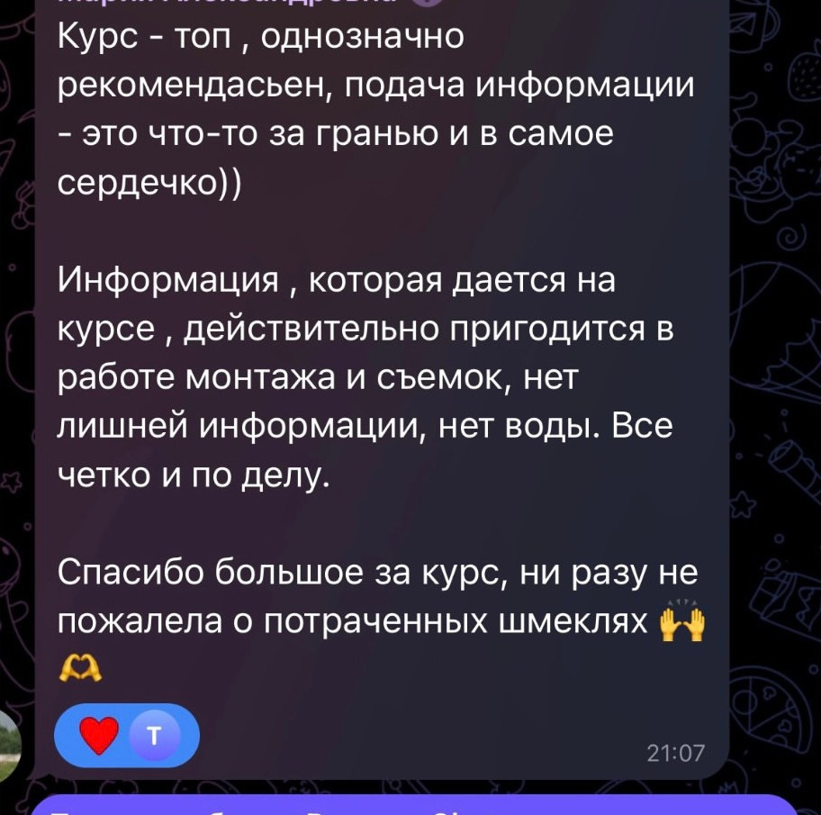 Обучение. Коммерческий видеограф