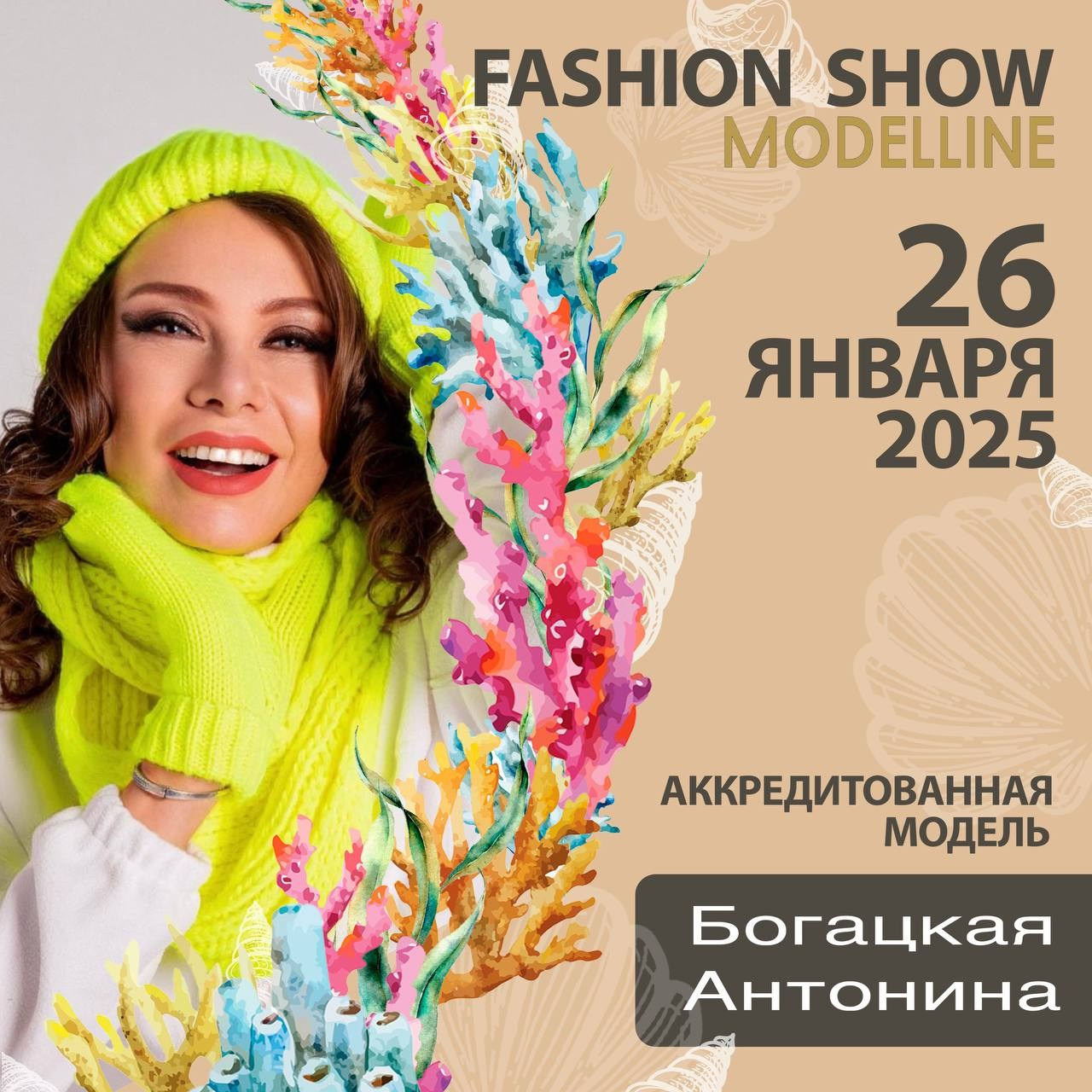 Показы. Модельное Агентство