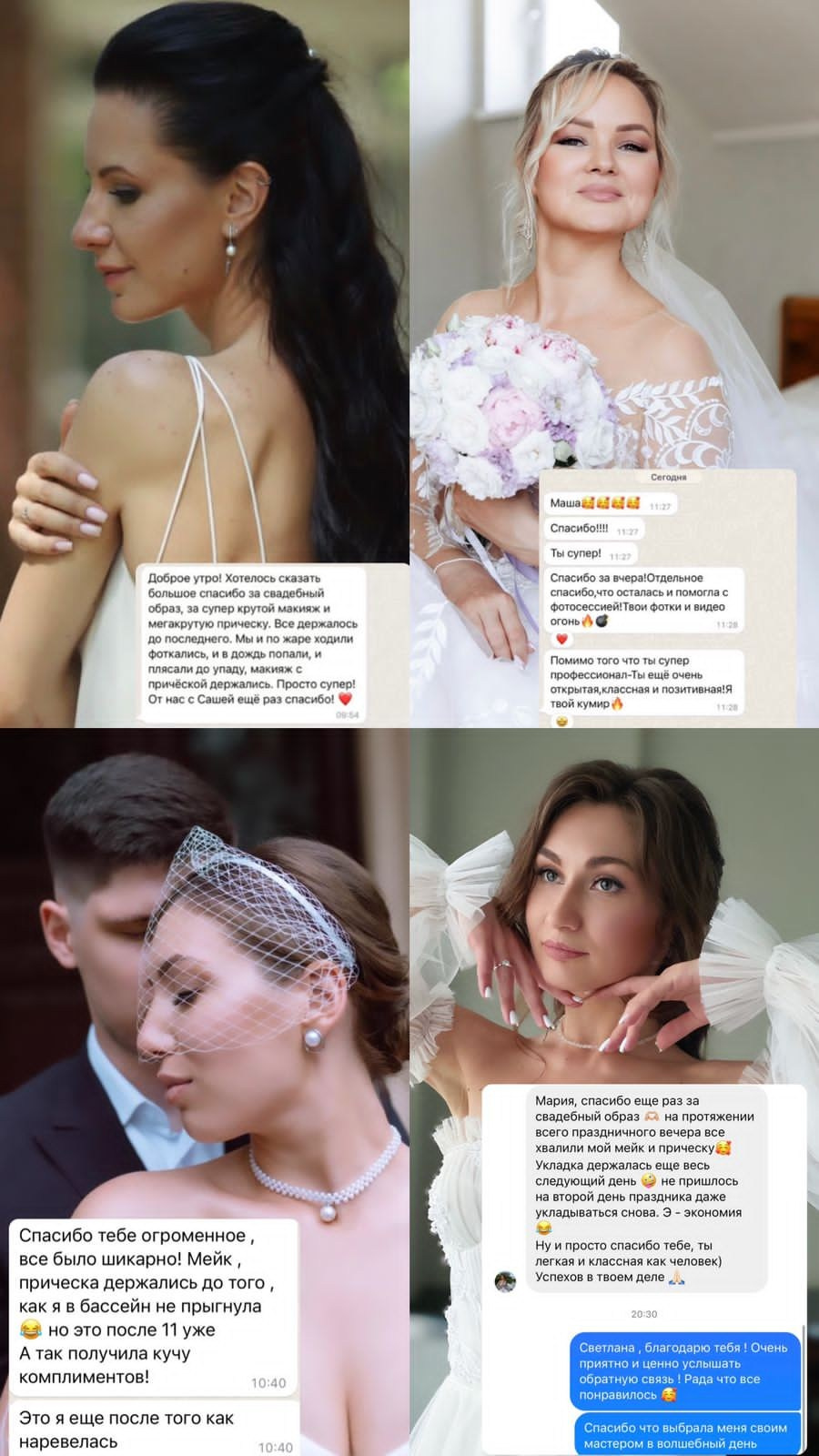 Стилист Марченко. Подрядчики и друзья сети свадебных площадок House for wedding