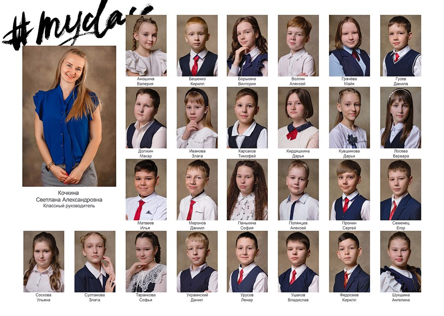 Общая фотография в виде мини-портретов. Главная