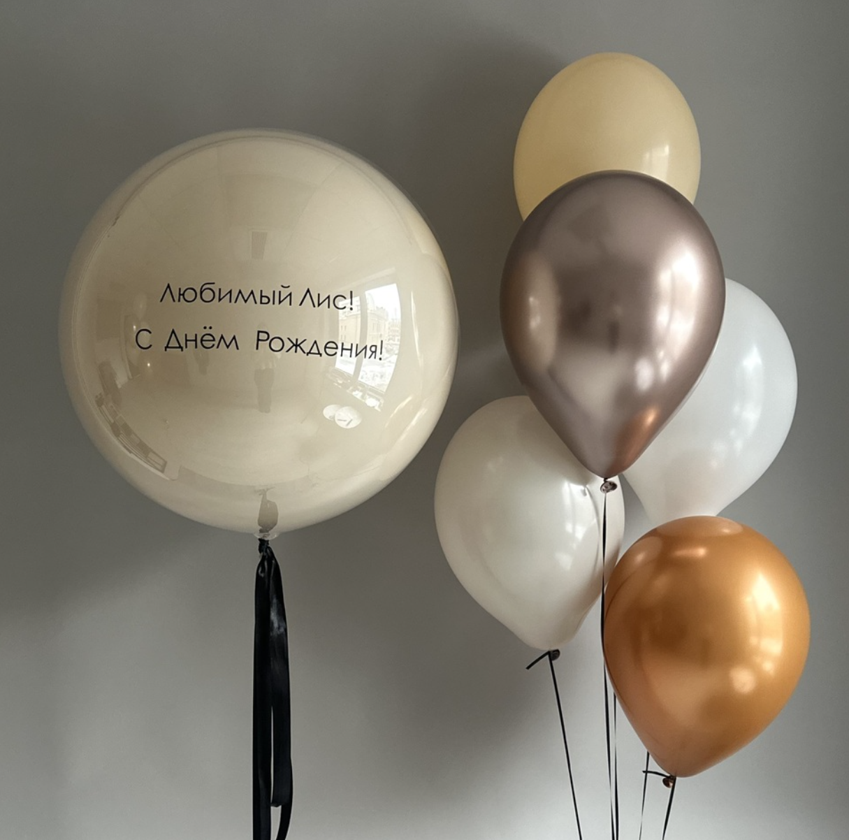 Dostava balona Novi Sad Dostava balona Beograd. Шары с гелием, фотозоны Нови Сад Белград. Balone i dekoracije od balona Novi Sad Beograd