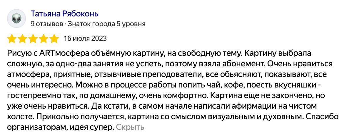 Творческие мастер-классы. ART.KARAS — студия кастомизации одежды и арт-мероприятий
