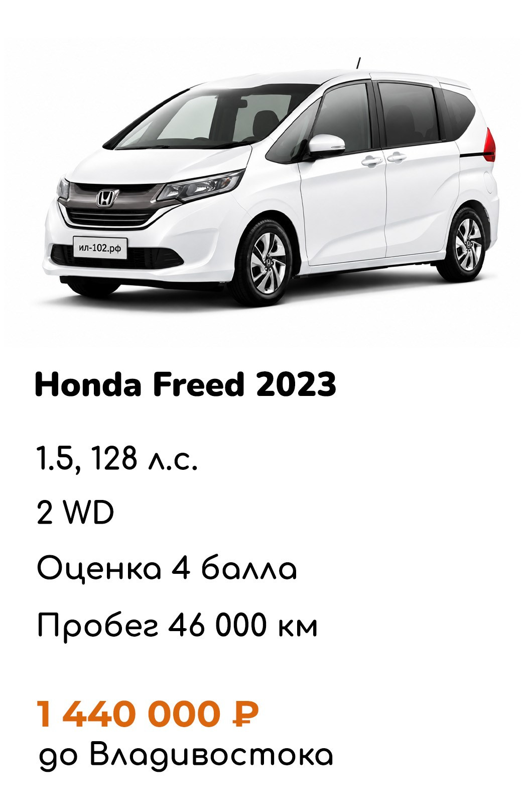 Автоброкер Ил-102 — автомобили из Японии и Китая под ключ