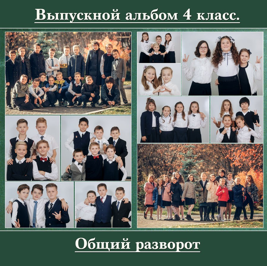 ВЫПУСКНЫЕ АЛЬБОМЫ. Детский и семейный фотограф с животными в Москве Гурьева Надежда