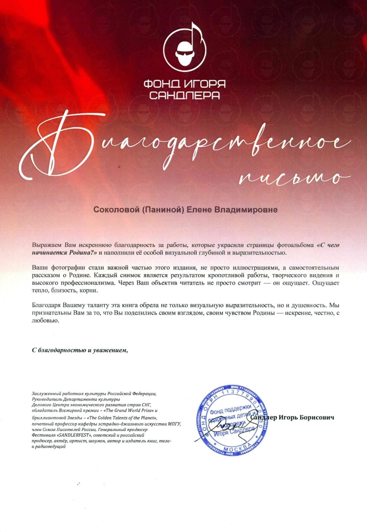 Новости. Фотографии Лены Соколовой