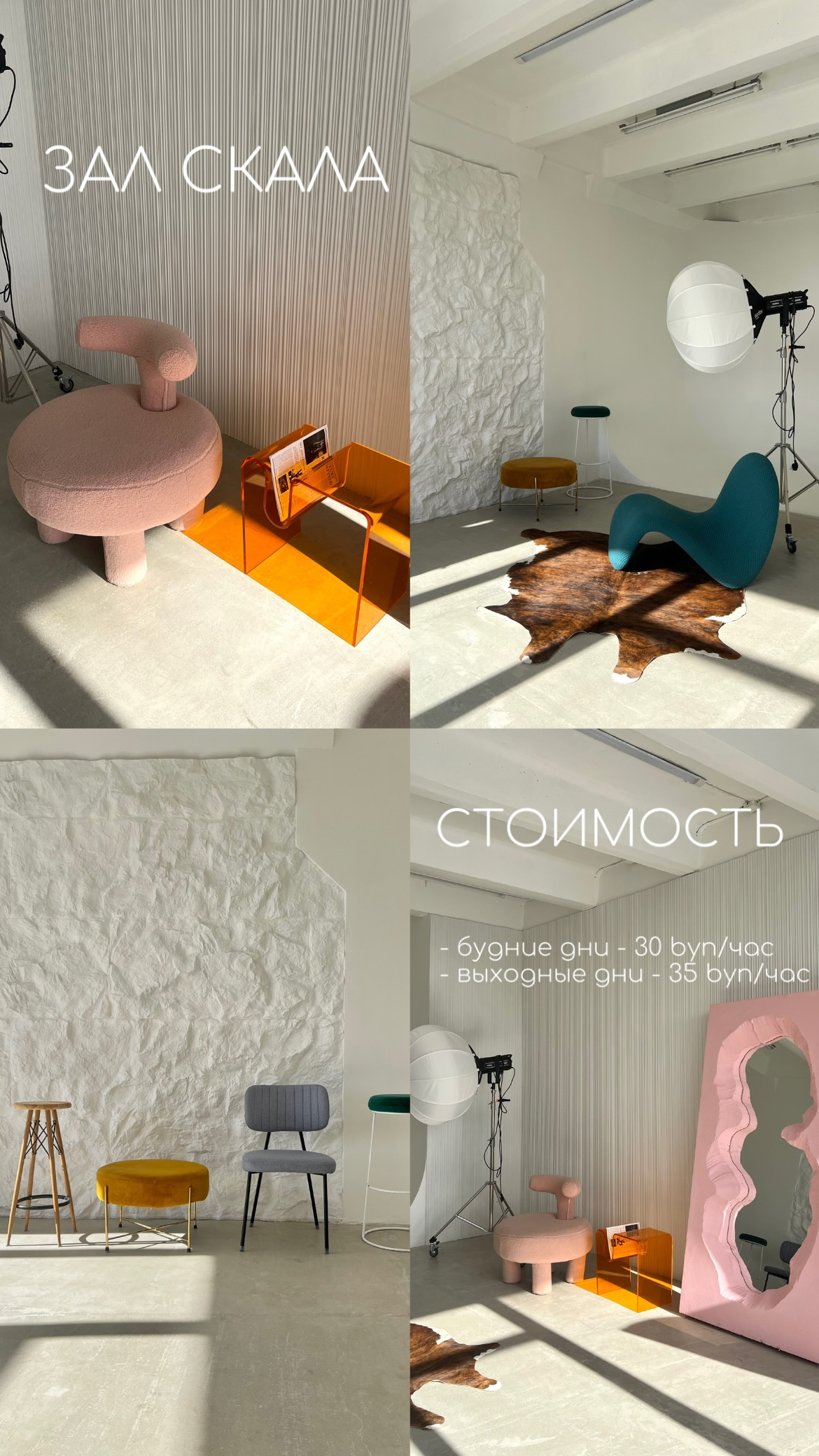 Понравилась студия? Напишите — организую съёмку именно здесь. Фотограф в Минске Людмила Дутко