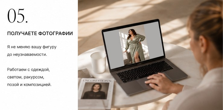 Фотосессия для женщин плюс сайз (plus size)