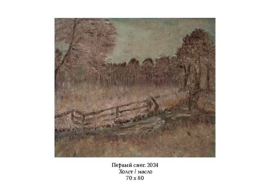 Корнилина Анна Александровна. Галерея участников Российской Премии Искусств