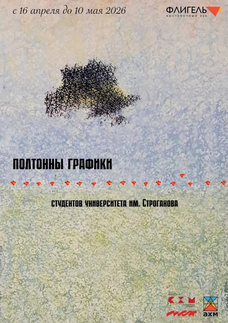 Выставка «ПОРТРЕТ» в Вологодской галерее. Ассоциация художников монументалистов г. Москва