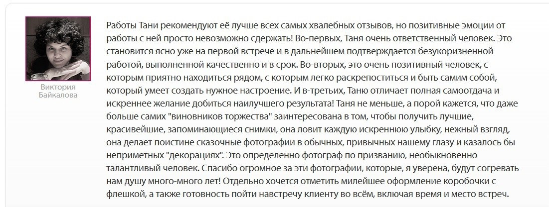 Фотограф Герайт. Подрядчики и друзья сети свадебных площадок House for wedding