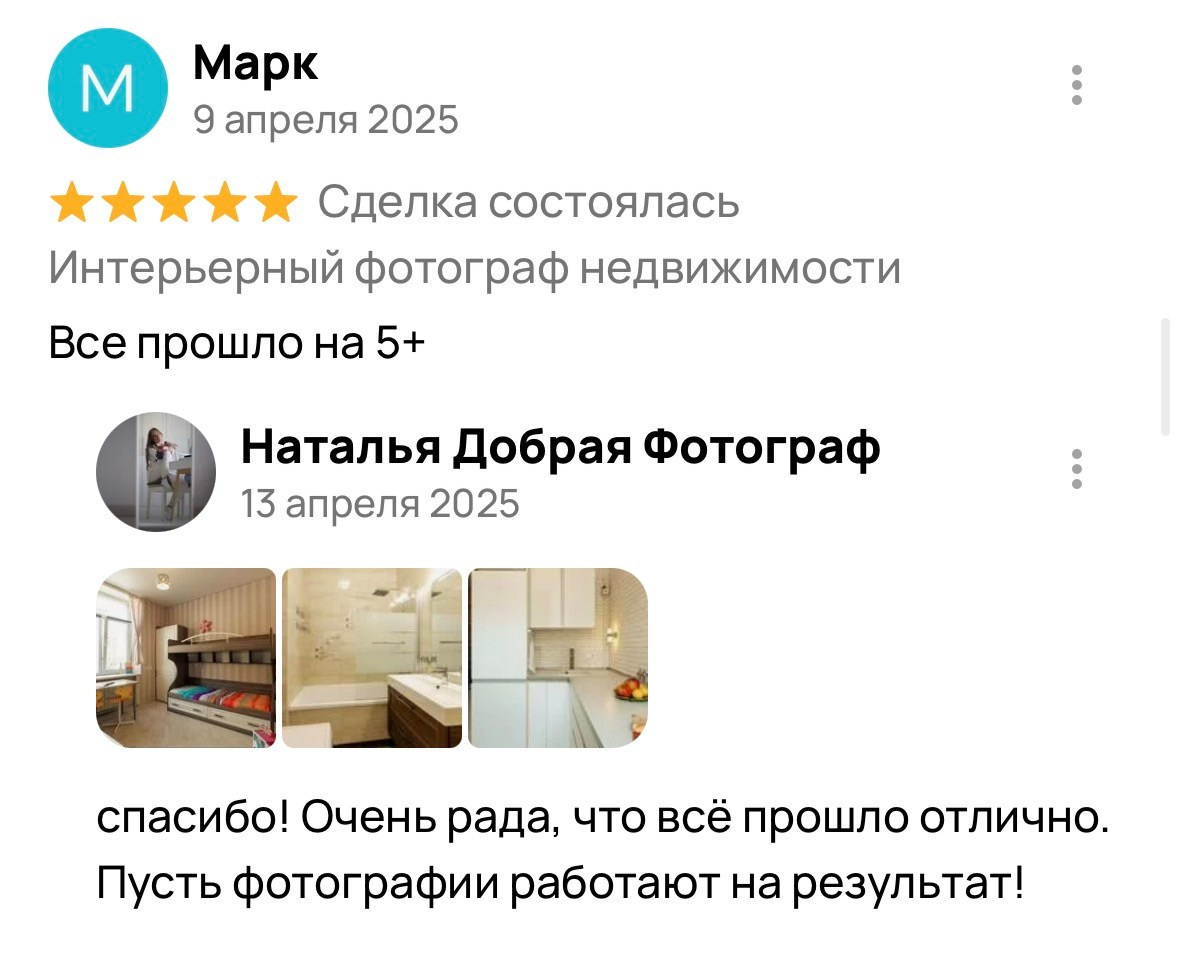 Привет, я Натали. Фотограф из Самары