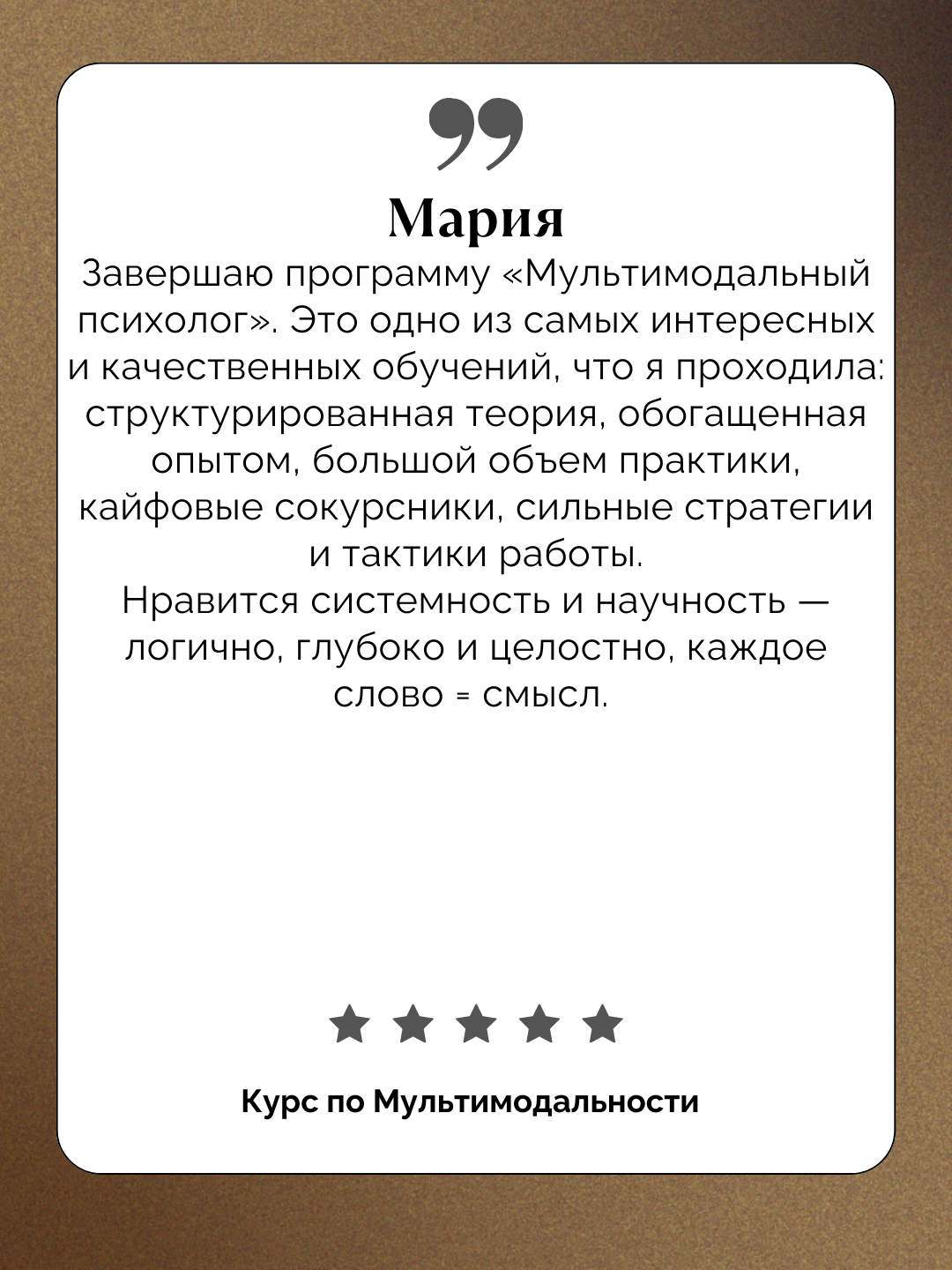 Курс «Тревога: модель глубинных изменений». Мультимодальный психотерапевт Мила Кудрякова