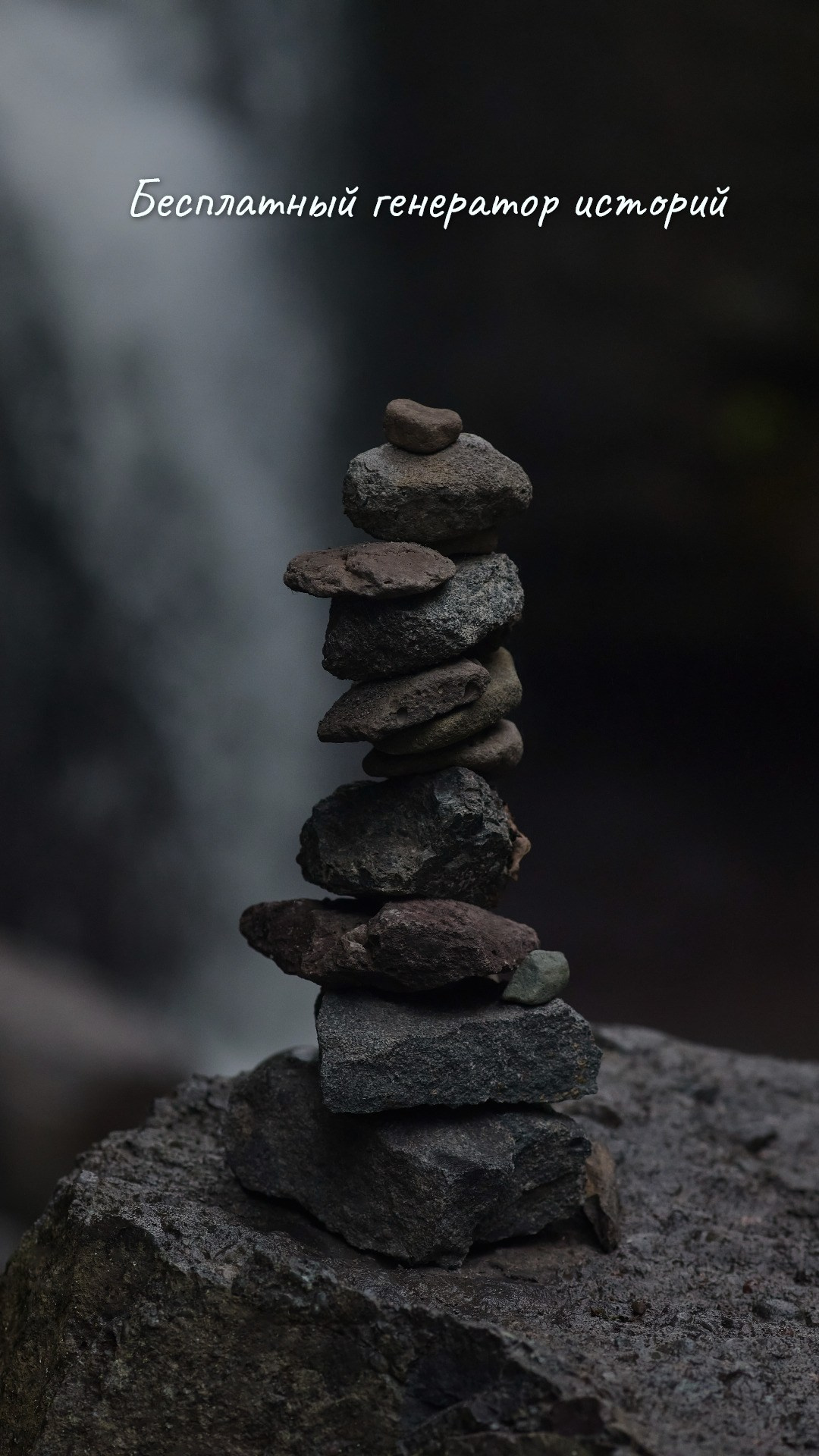 Бесплатный генератор историй для социальных сетей - пример созданной сторис для Telegram и ВКонтакте