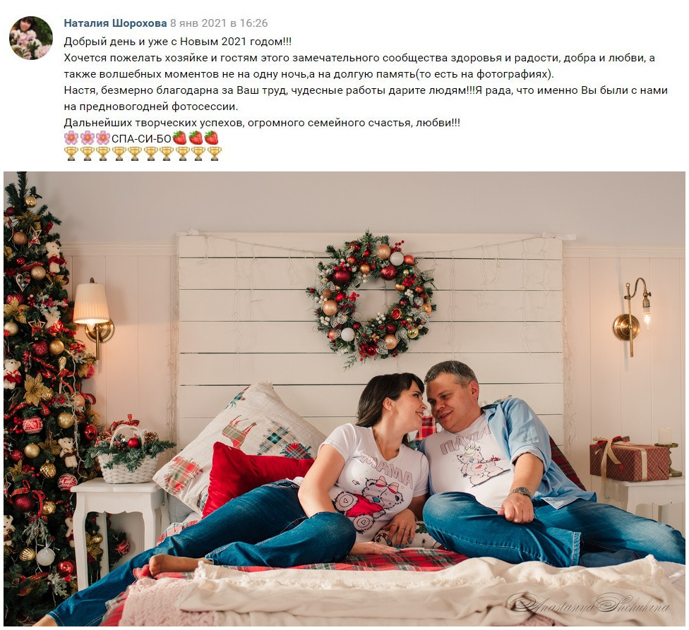 * Новый Год *. Семейный и Свадебный фотограф. Санкт-Петербург. Пушкин