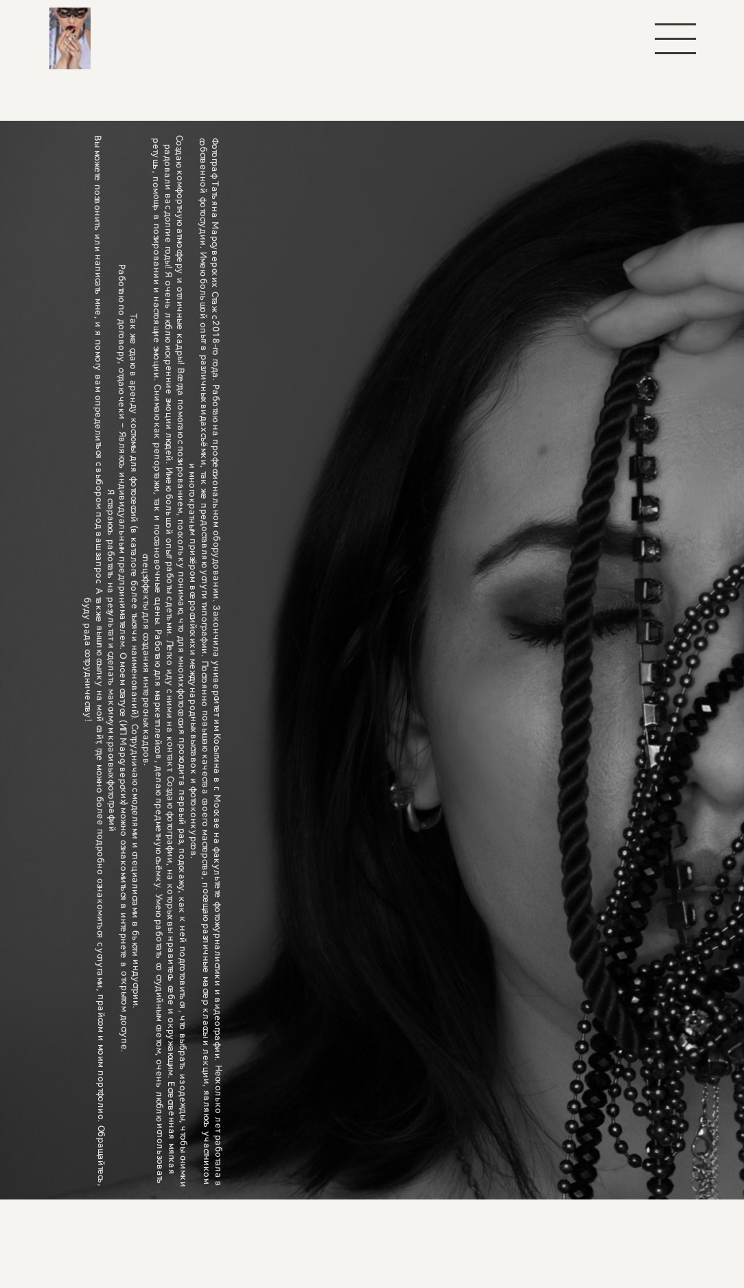 Фотограф Татьяна Марсуверских г. Жуковский, Москва. Репортаж, артфотограф, пейзажист, реставрация фотографий, фотосувениры,реквизит. Фотограф для маркетплейсов, фотоуслуги в Жуковском Татьяна Марсуверских