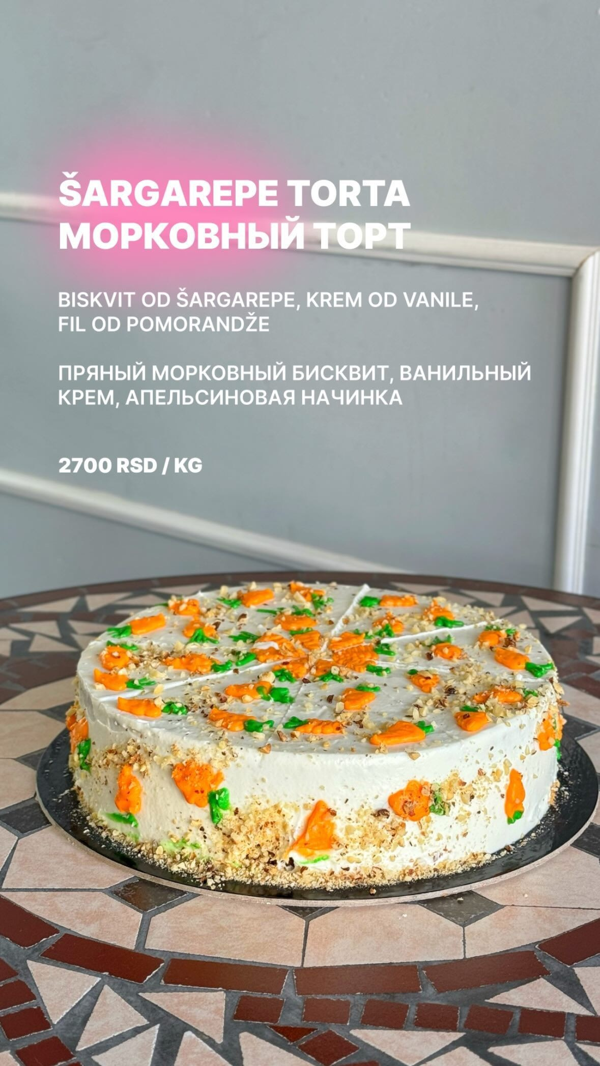 Стандартные торты