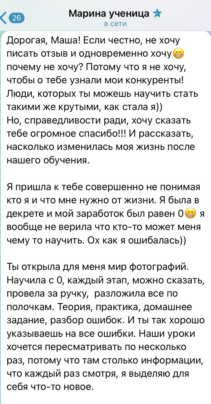 Обучение контент-съемке. Фотопродакшн продающего контента