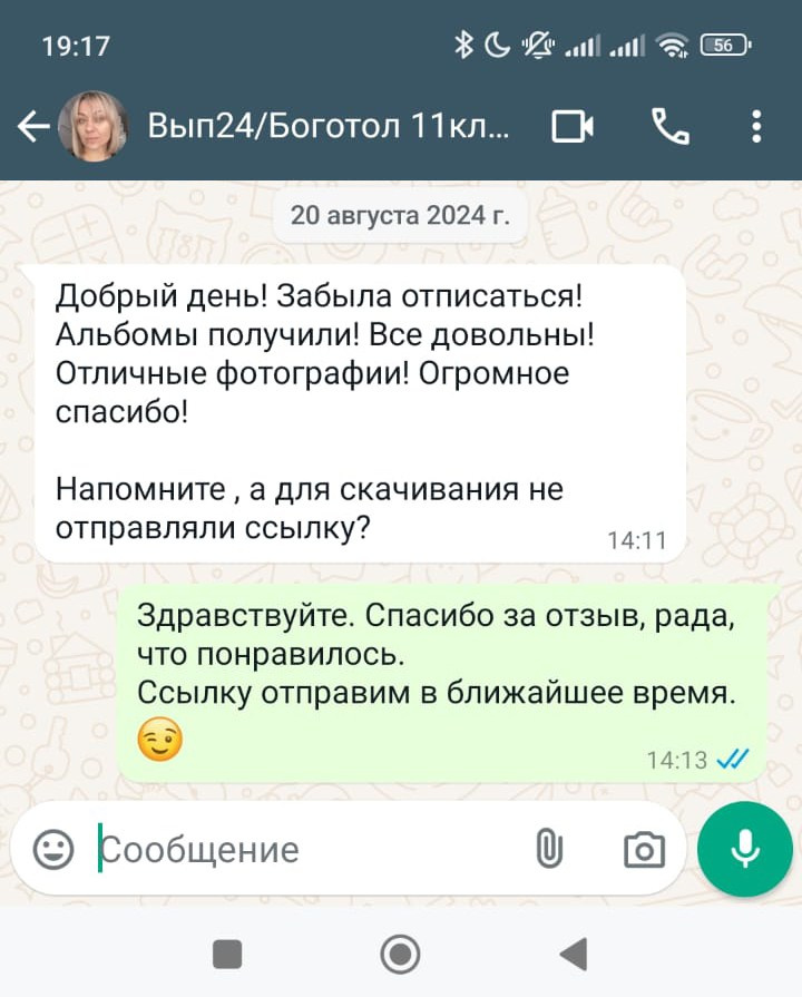 Выпускные альбомы Красноярск - отзывы студия СИГМА