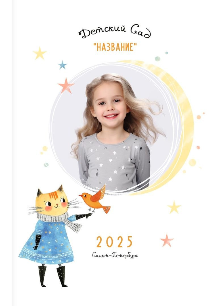 Выпускной альбом для детского сада. Семейный и детский фотограф в Краснодаре Ксения Новикова