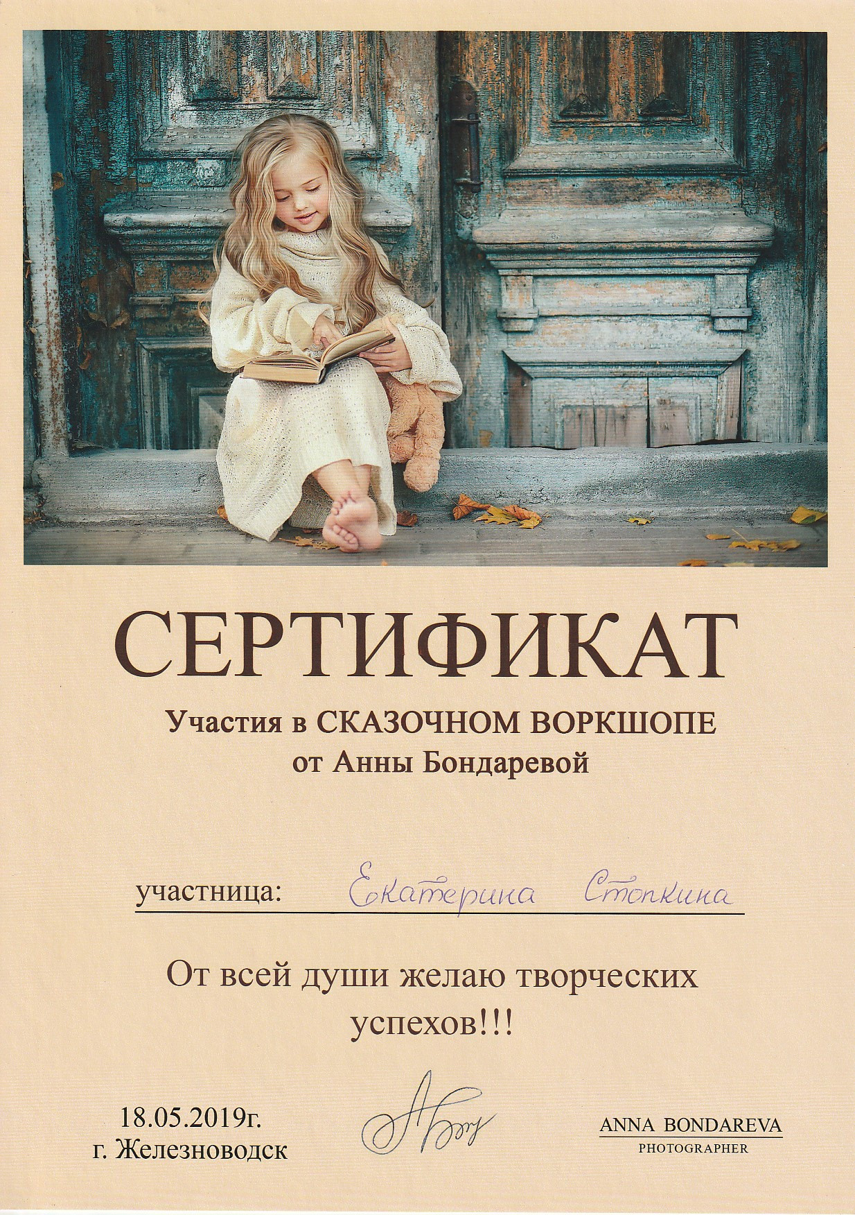 Вопрос/ответ. Фотограф новорождённых и детей до года на КМВ