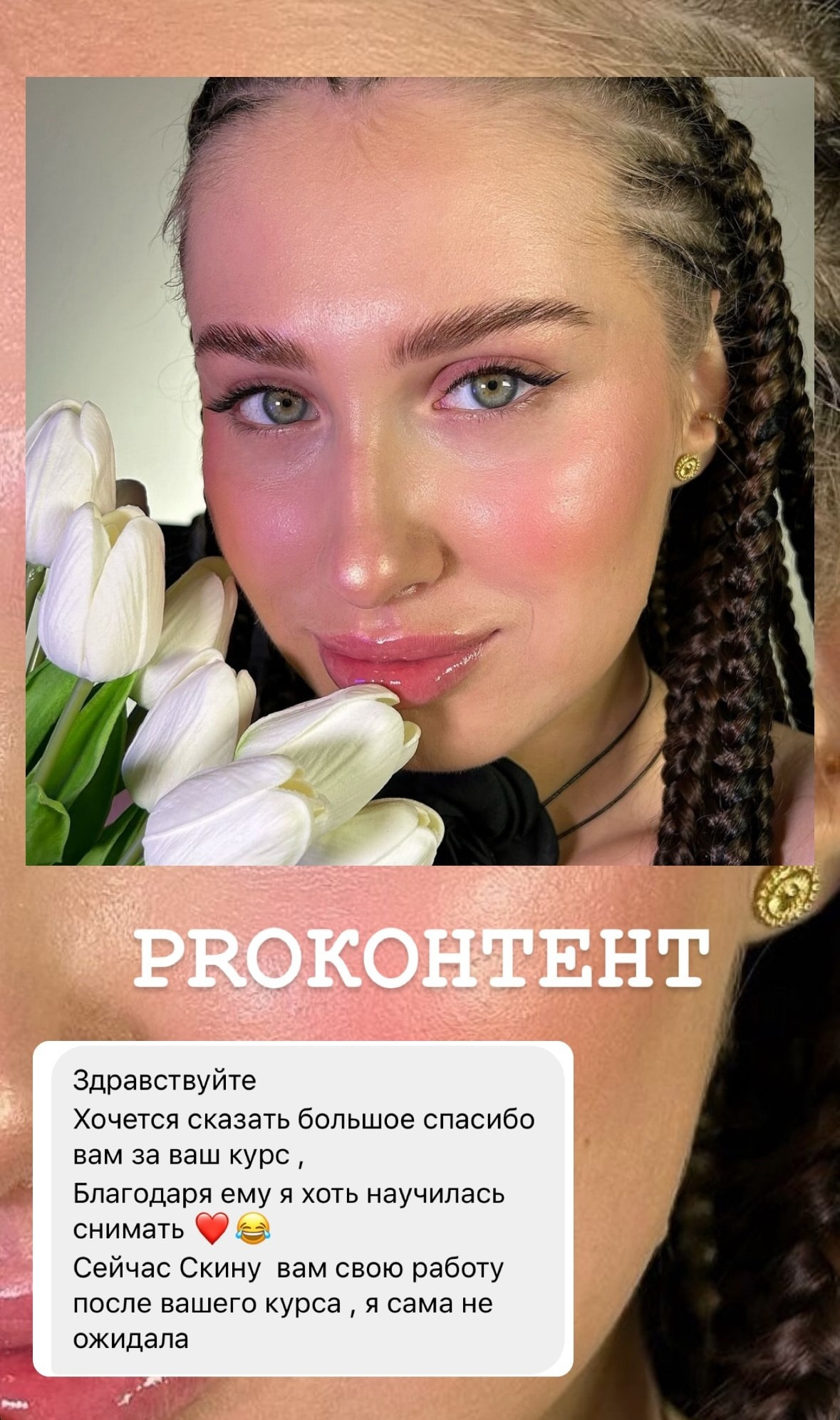 PRОКОНТЕНТ UPGRADE/PRORETOUCH