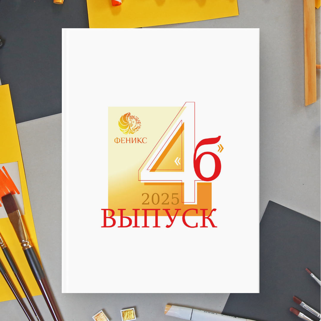Выпускные альбомы начальной школы — заказать, примеры, стоимость | Апрель Фото. Выпускные альбомы для детского сада, школы — Москва и область | Апрель Фото