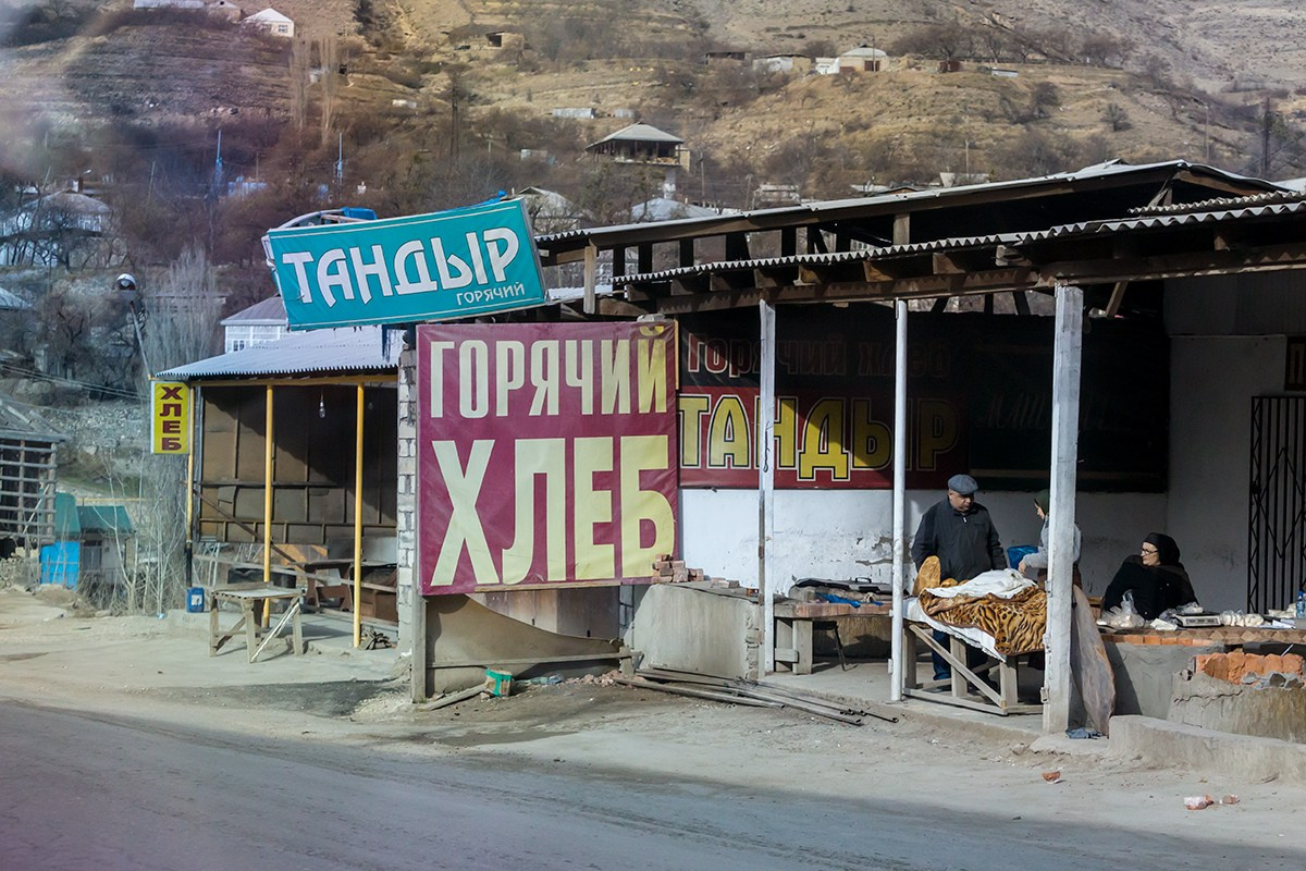 Ma Way. Главная